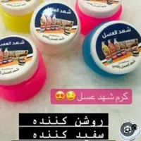 کرم خوشبو کننده و سفید کننده دائم  زیر بغل|آرایشی، بهداشتی، درمانی|صدرا-فارس, فاز ۱|دیوار