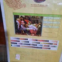 تابلو فرش نیمه کاره کامپیوتری