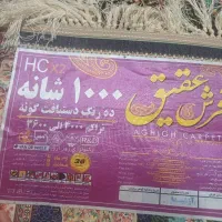 کناره نو بدون استفاده   اندازه چهار دریک