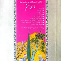کتاب های تیزهوشان وکمک درسی 7 و 8 و 9|کتاب و مجله آموزشی|مشهد, صیاد شیرازی|دیوار