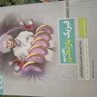 کمک درسی فیزیک دهم و یازدهم