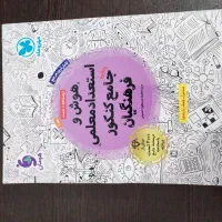 کنکور فرهنگیان|کتاب و مجله آموزشی|باوی, |دیوار