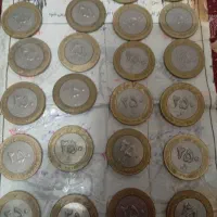 سکه قدیمی ۲۵۰ ریالی