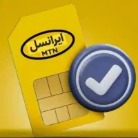 سیم کارت دائمی 09374008011