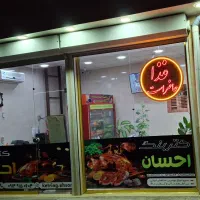 اجاره رستوران با کلیه تجهیزات|اجارهٔ مغازه و غرفه|مراغه, |دیوار