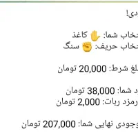 پول رایگان بدست آور