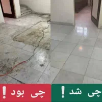 نظافت منزل راه پله اداری شرکت پاساژ و نظافتچی خانه|خدمات نظافت|تهران, تهرانپارس غربی|دیوار