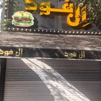 اجاره فست فود فعال مغازه بهر کمیل روبه روی خرمشهر|اجارهٔ مغازه و غرفه|تهران, اسکندری|دیوار