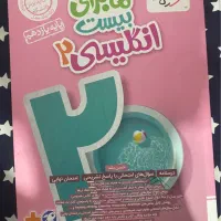 کتاب کمک درسی