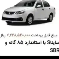 حواله ساینا s