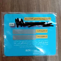 کارت تخفیف بیمه ثالث و بدنه