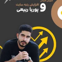 آموزش‌ دوره هوش مصنوعی طراحی سایت سئو برنامه نویسی|خدمات آموزشی|تهران, میدان ولیعصر|دیوار