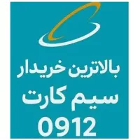 ۰۹۳۳۷۰۳۴۳۷۳ فروشی