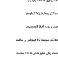 اسکوتر برقی کویر|دوچرخه، اسکیت، اسکوتر|اصفهان, باغ زیار|دیوار