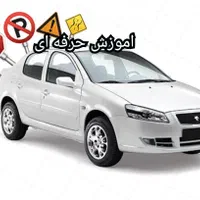 اموزش رانندگی خصوصی  و حرفه ای