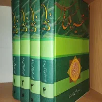 کفایه رسائل مکلسب تفسیر بلاغت|کتاب و مجله مذهبی|قم, عربستان|دیوار