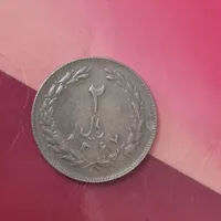 سکه های ۱ و ۲ ریالی سال ۱۳۵۷ و ۱۳۶۷ بسیار گرانبها|کلکسیون سکه، تمبر، اسکناس|رودسر, |دیوار