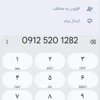 ۰۹۱۲ کد ۵ رند رند رند
