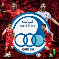 بلیط بازی شمس اذر پرسپولیس