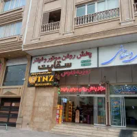 بونه-مغازه