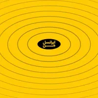 اینترنت رایگان