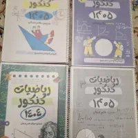 جزوات و نمونه سوالات ریاضی