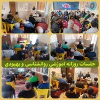 کمپ ترک اعتیاد تمایلی