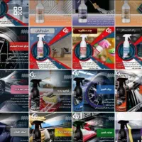 پخش عمده محصولات نانو خودرویی /شست و شو /کارواش