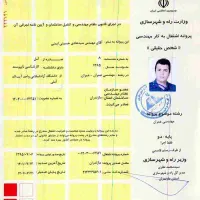 نقشه برداری و تفکیک و یوتی ام|خدمات پیشه و مهارت|آمل, |دیوار