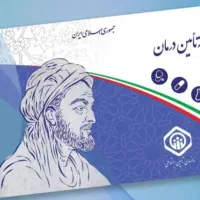 بیمه