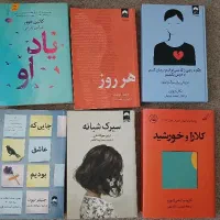 رمان و کتاب داستان|کتاب و مجله ادبی|تهران, فدک|دیوار