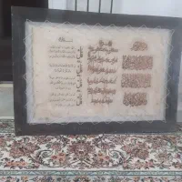 تابلوفرش