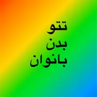 حرفه ایی