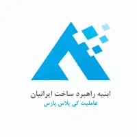 آگهی استخدام کارآموز