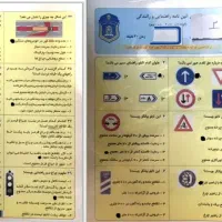 سوالات اصلی ازمون ایین نامه ۱۴۰۵