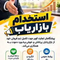 شرکت پخش پیشگامان تجارت کویر