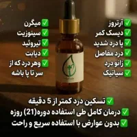 درمان مشکلات مفصلی