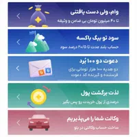 کار در منزل با باز کردن حساب بلو بانک با کد NTUIUQ|کارت هدیه و تخفیف|تهران, قاسم‌آباد|دیوار