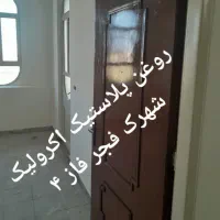 نقاشی رنگ آمیزی ساختمان طرح کاغذدیواری|خدمات پیشه و مهارت|ساوه, |دیوار