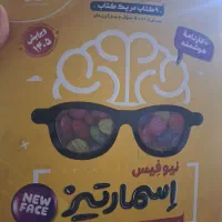 کتاب تیز هوشان