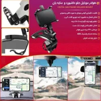 هولدر موبایل جلوی داشبورد