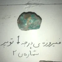 فیروزه ی ناب و شجر و عقیق|جواهرات|سبزوار, امیر کبیر|دیوار