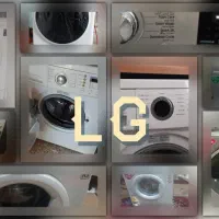 خدمات نمایندگی تعمیرات لباسشویی LG