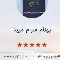 سهام کارخانه کاشی بهنام سرام میبد