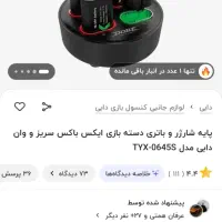 استند شارژر و باطری ایکس باکس|کنسول، بازی ویدئویی و آنلاین|همدان, |دیوار