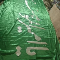 پرچم ساتن تیکه دوزی