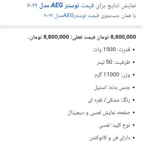 تسترخونگی وسالنهای وی آی پی|اجاق گاز و لوازم برقی پخت‌وپز|یزد, |دیوار