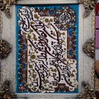 تابلو وان یکاد دست بافت