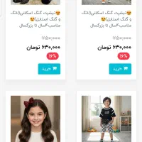 پوشاک|لباس|آشخانه, |دیوار