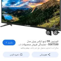 ای ای دی ایکس ویژن ۵۰ اینج